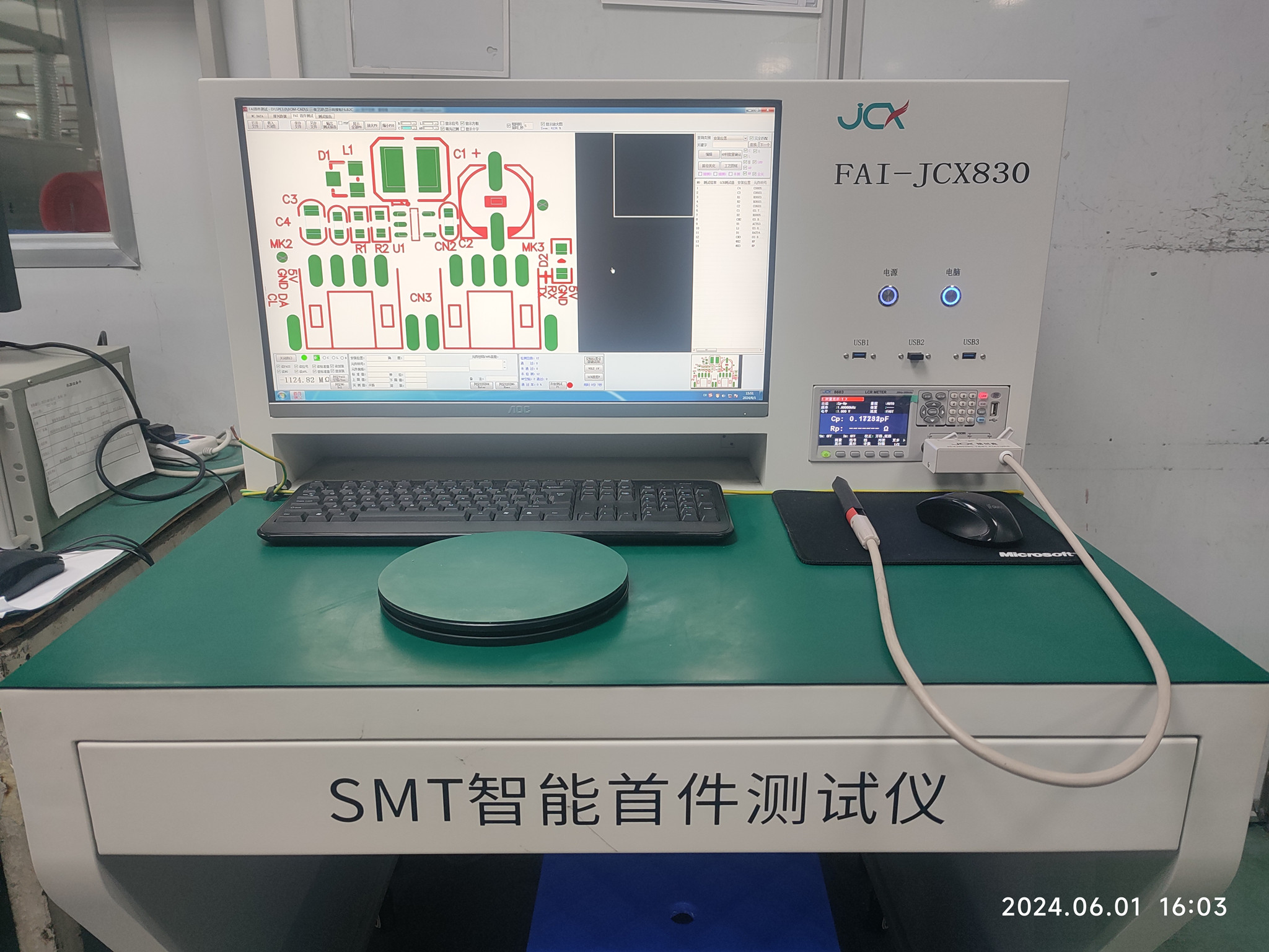 首件检测仪